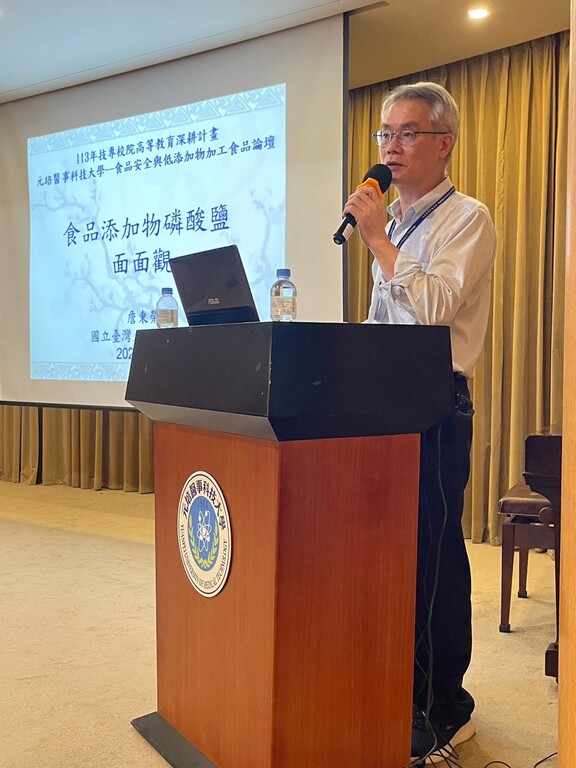 臺灣大學獸醫專業學院的詹東榮教授在元培食科週論壇專題演講